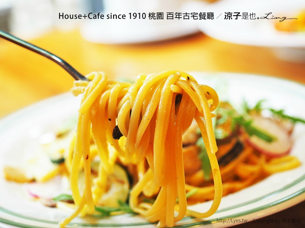 House+Cafe since 1910 桃園 百年古宅餐廳