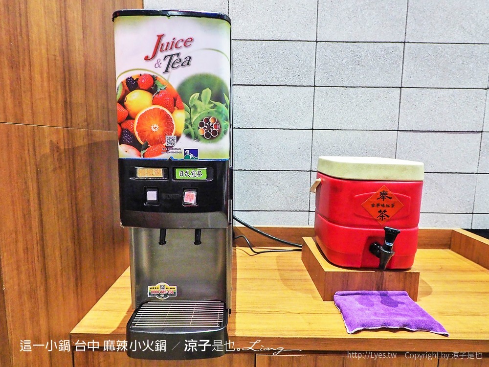 這一小鍋 台中 麻辣小火鍋