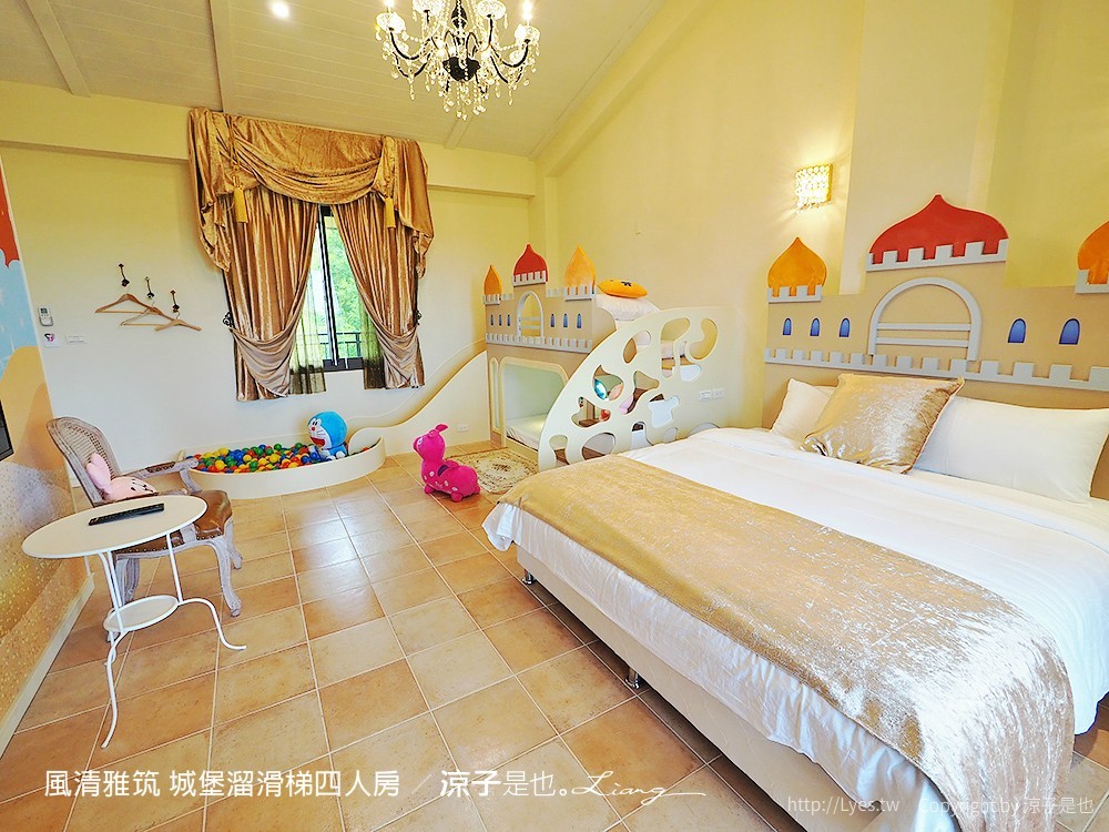 風清雅筑 城堡溜滑梯四人房