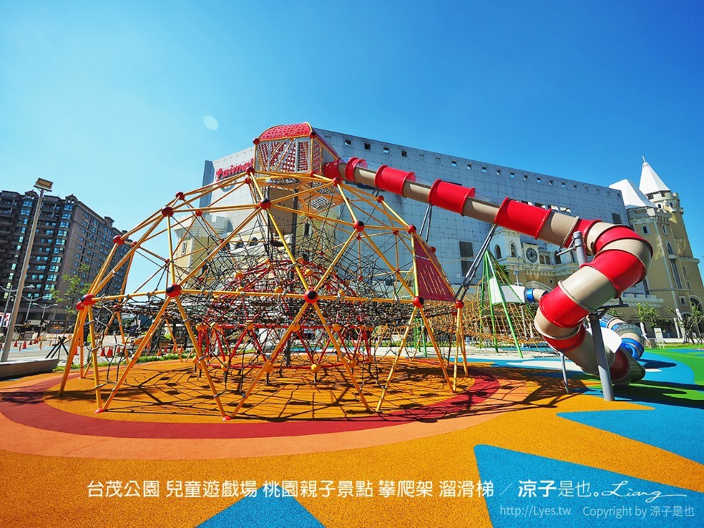 台茂公園 兒童遊戲場 桃園親子景點 攀爬架 溜滑梯