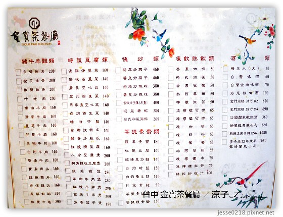 台中 金寶茶餐廳 18