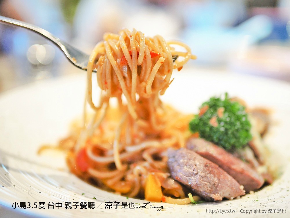 小島3.5度 台中 親子餐廳