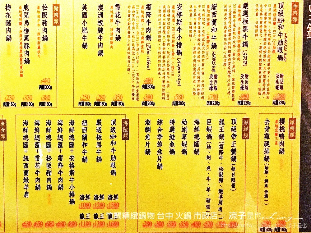 竹間精緻鍋物 台中 火鍋 市政店