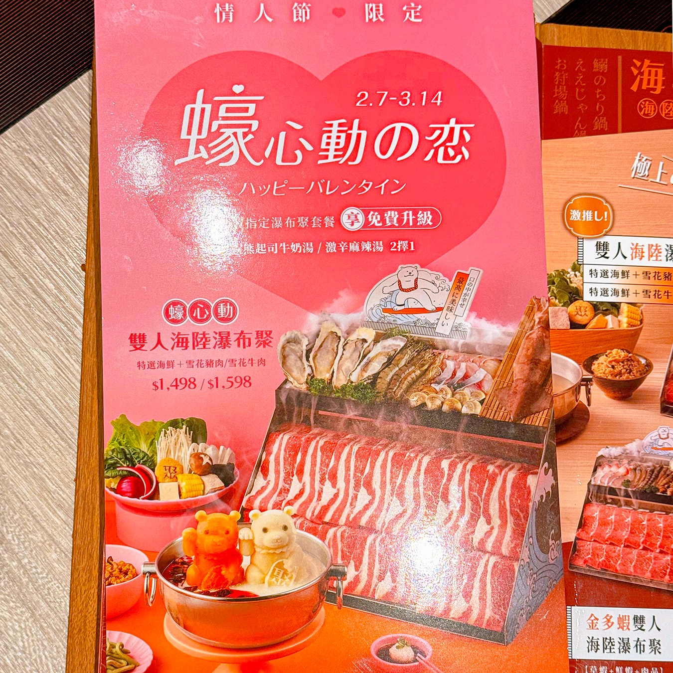 聚日式鍋物 台中 火鍋 自助吧吃到飽 王品集團 大里店 價格 訂位 壽星優惠