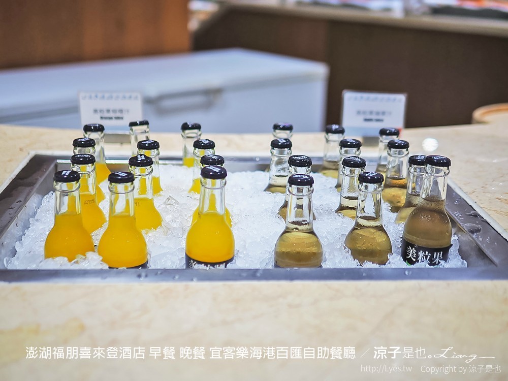 澎湖福朋喜來登酒店 早餐 晚餐 宜客樂海港百匯自助餐廳