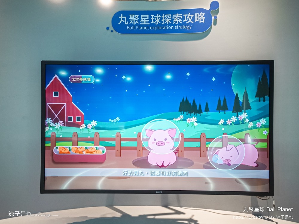 丸聚星球 嘉義觀光工廠 親子景點 嘉楠食品 大林景點 貢丸 親子diy 嘉義雨天景點 室內景點 大林必玩 ball planet