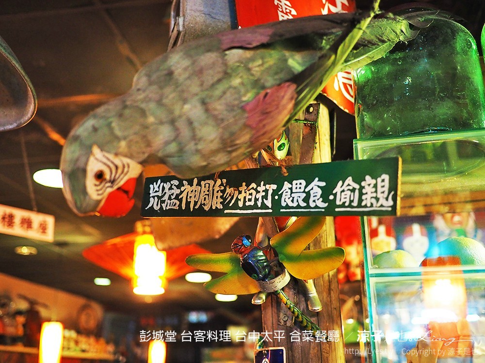 彭城堂 台客料理 台中太平 合菜餐廳