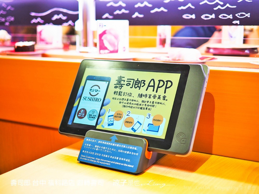 壽司郎 台中 福科路店 迴轉壽司