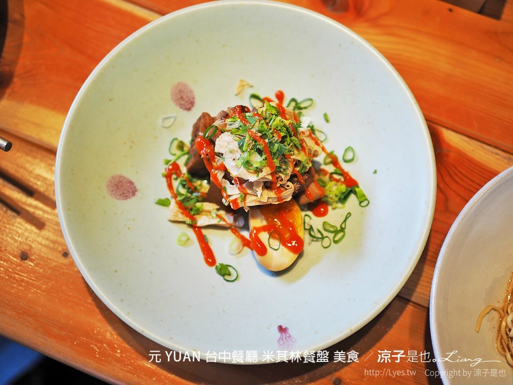 元 yuan 台中餐廳 米其林餐盤 美食