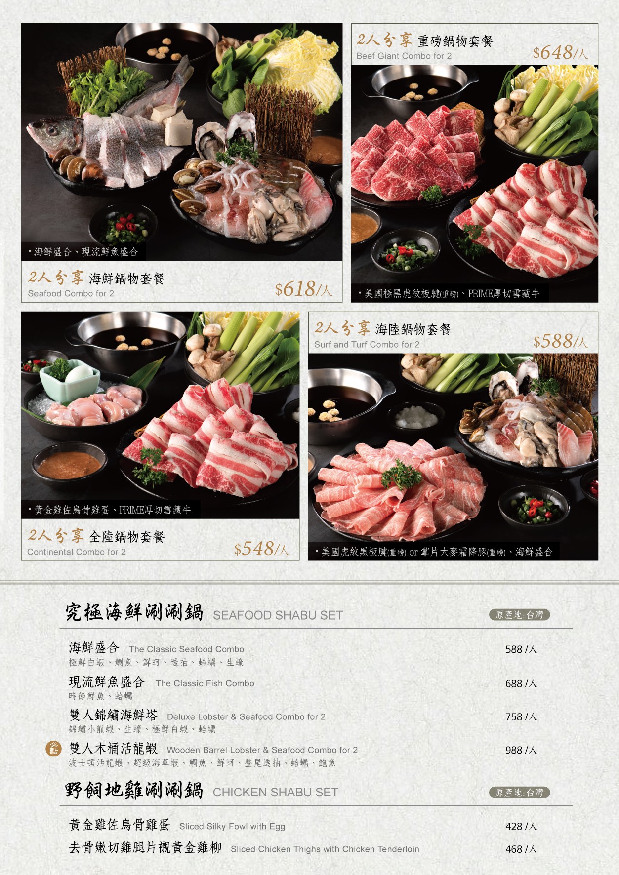 澄鍋物 菜單 台中火鍋 蔬菜吃到飽 野菜放題 日曜天地 美食餐廳 推薦 最新菜單 台中火鍋 蔬菜吃到飽 野菜放題 日曜天地 美食餐廳 推薦