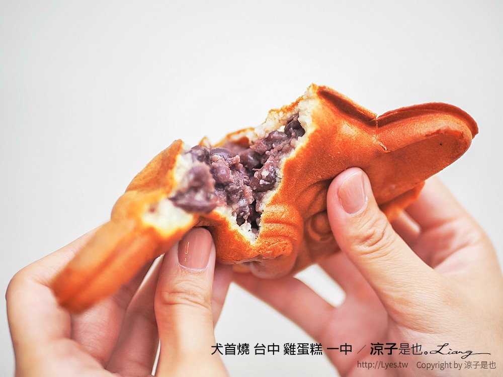 犬首燒 台中 雞蛋糕 一中