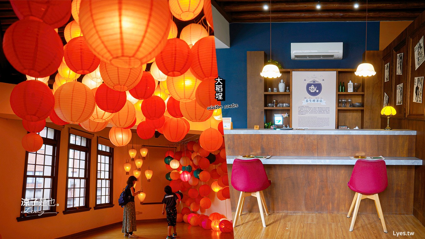 大稻埕 遊客中心 台北景點 旗袍體驗 漢服體驗 網美拍照 台北親子景點 台北車站景點 新北景點