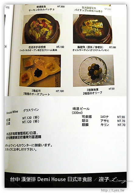 台中-Demi House 日式洋食館-台中日式漢堡排餐廳