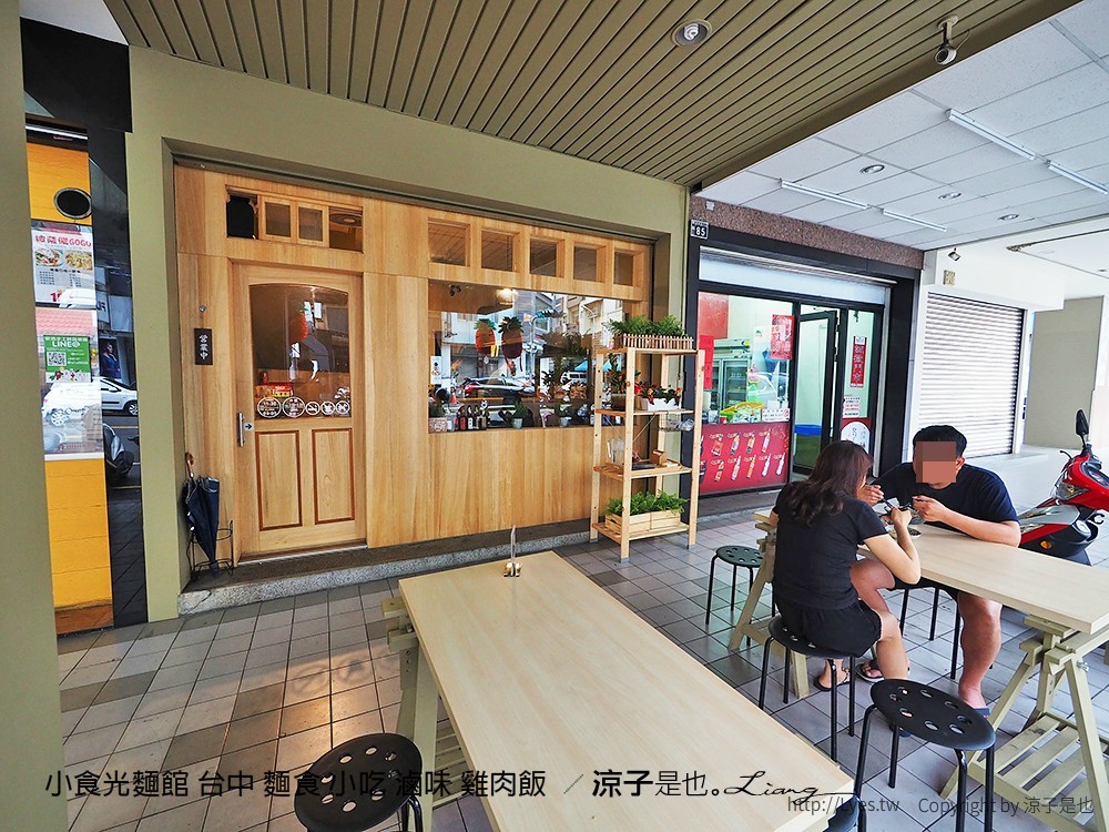小食光麵館 台中 麵食 小吃 滷味 雞肉飯