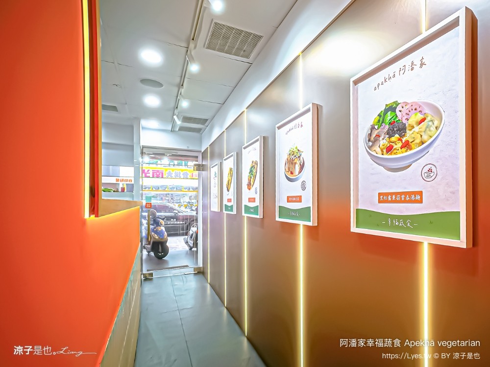阿潘家幸福蔬食 菜單 台中一中商圈 台中蔬食料理 台中素食 小菜自助吧 小米粥 飲料吃到飽 中友百貨餐廳 推薦 apekhā vegetarian