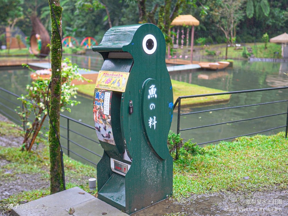 鳳梨屋水上莊園 宜蘭景點 一日遊 鳳梨屋門票 戲水池 動物園 水豚君 網美景點 水簾鞦韆 鳳梨泳池 餵羊 宜蘭豪華懶人露營 Villa 網美景點