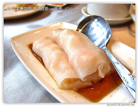 台中 大唐盛世 港式飲茶 17