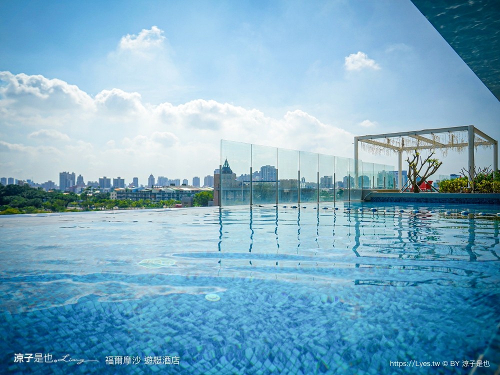 福爾摩沙遊艇酒店 台南安平住宿 台南飯店 遊艇酒店 無邊際泳池 笑笑羊 早餐 台南親子飯店