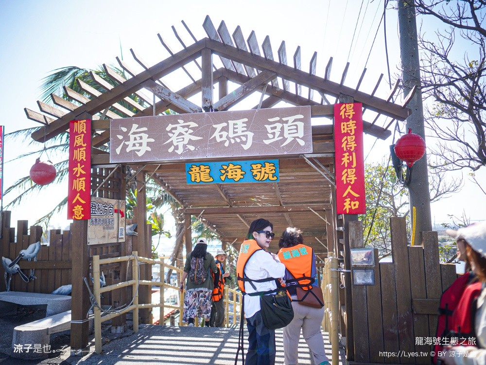 龍海號生態之旅 台南七股景點 台南景點 烤蚵吃到飽 親子景點 台南生態旅遊