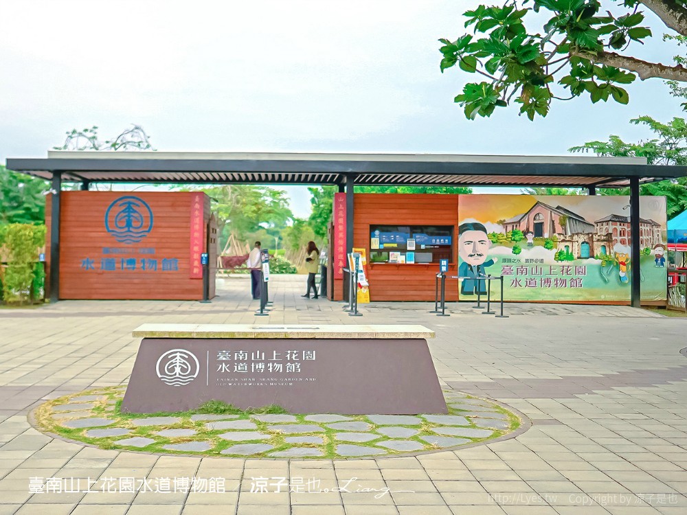 台南山上花園水道博物館 台南親子景點 門票 交通 戲水池 水道咖啡館 古堡