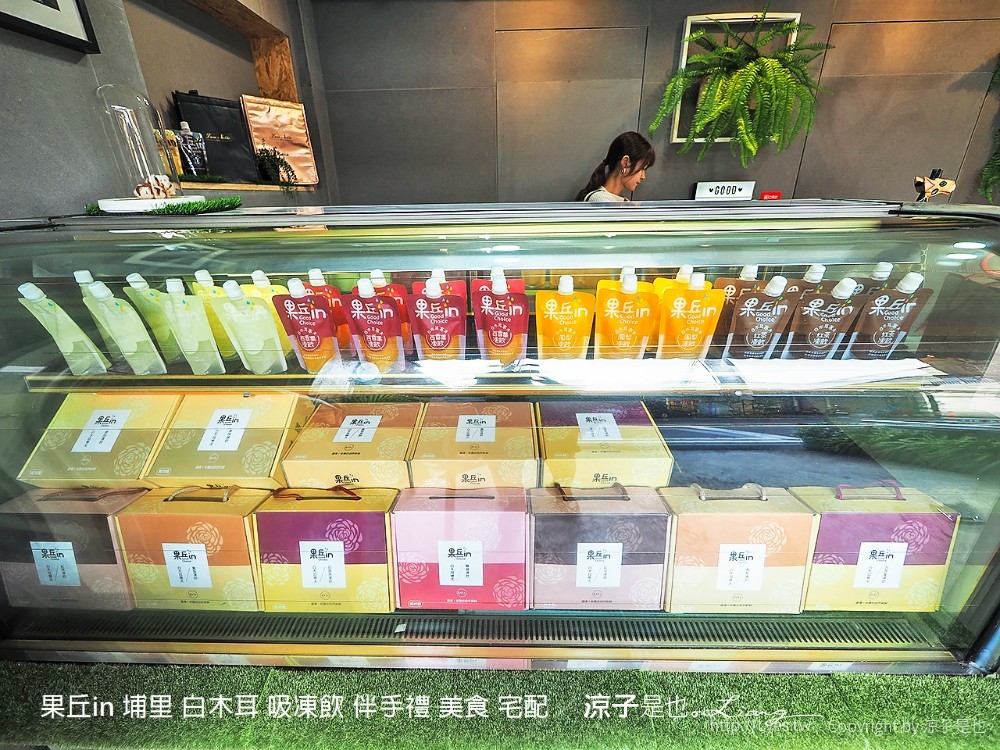 果丘in 埔里 白木耳 吸凍飲 伴手禮 美食 宅配