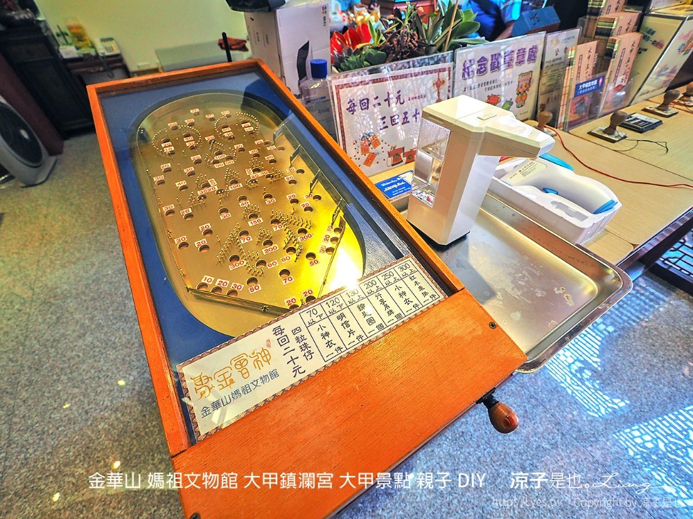 金華山 媽祖文物館 大甲鎮瀾宮 大甲景點 親子 diy