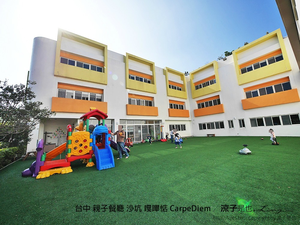 台中 親子餐廳 沙坑 嘎嗶惦 CarpeDiem