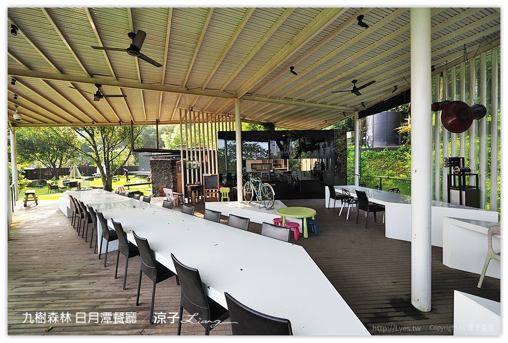 九樹森林 日月潭餐廳
