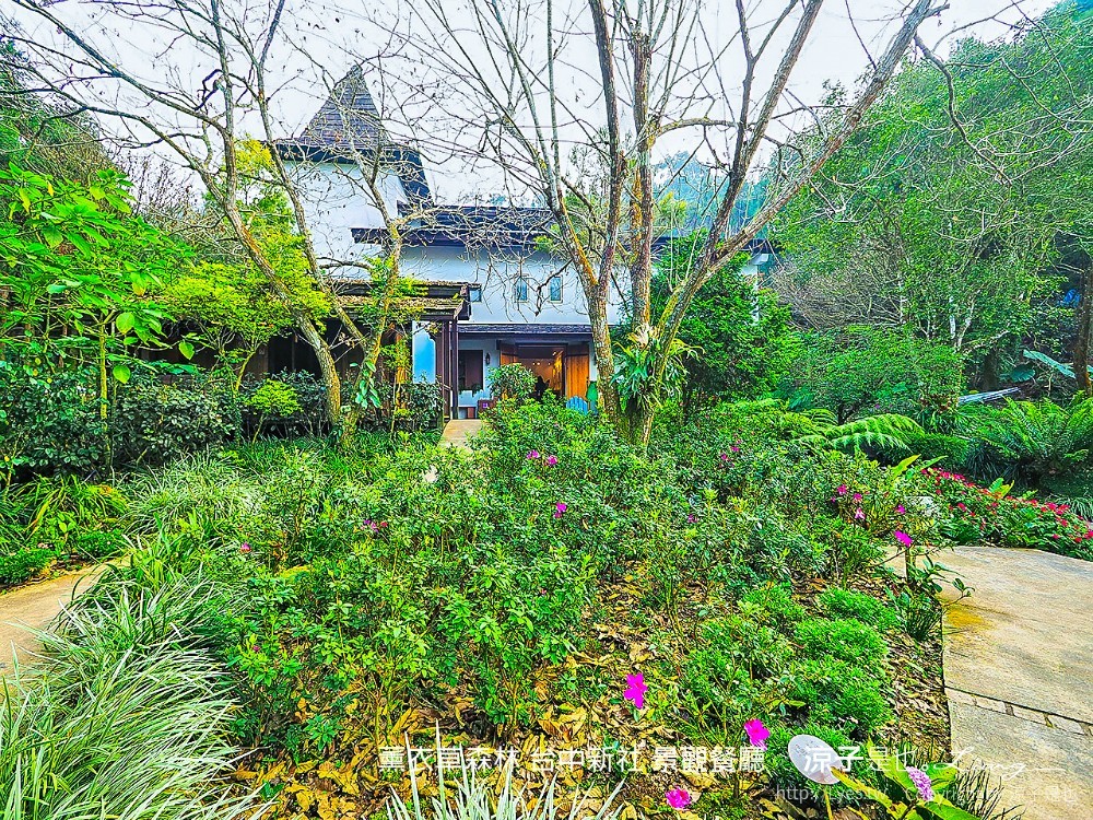 薰衣草森林 台中新社 景觀餐廳
