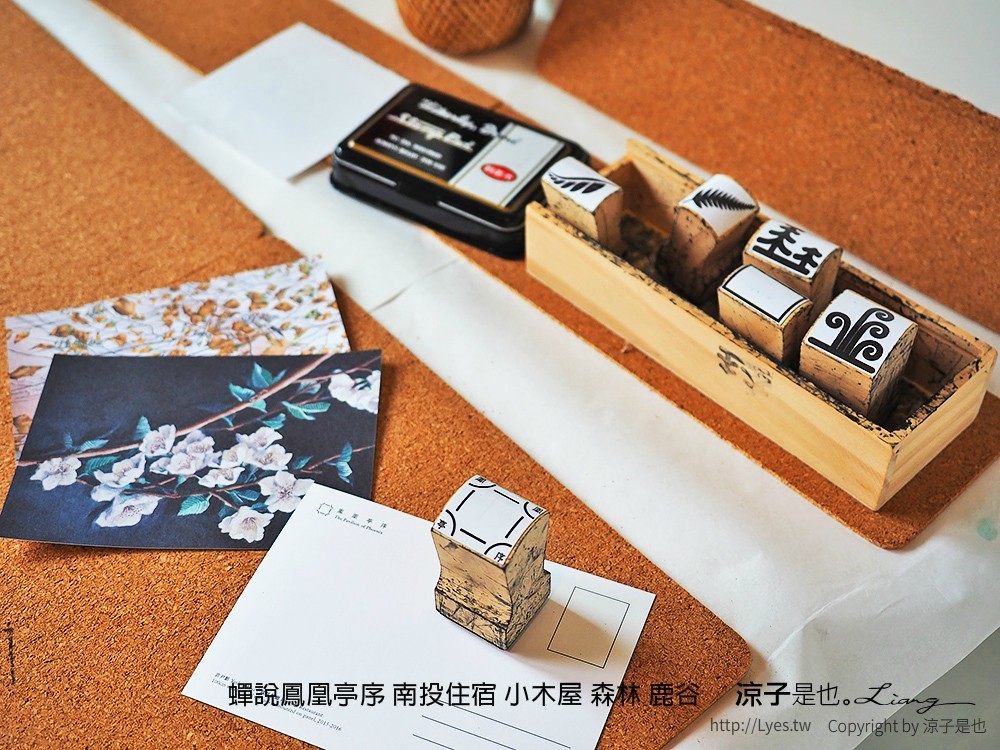 蟬說鳳凰亭序 南投住宿 小木屋 森林 鹿谷