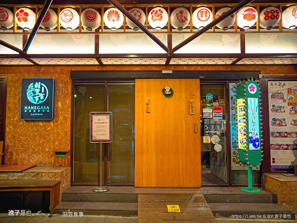 羽笠食事 菜單 台中日本料理 宵夜 台中東區餐廳 台中公園 串燒 生魚片 梅酒喝到飽 台中餐酒館 包廂訂位 停車