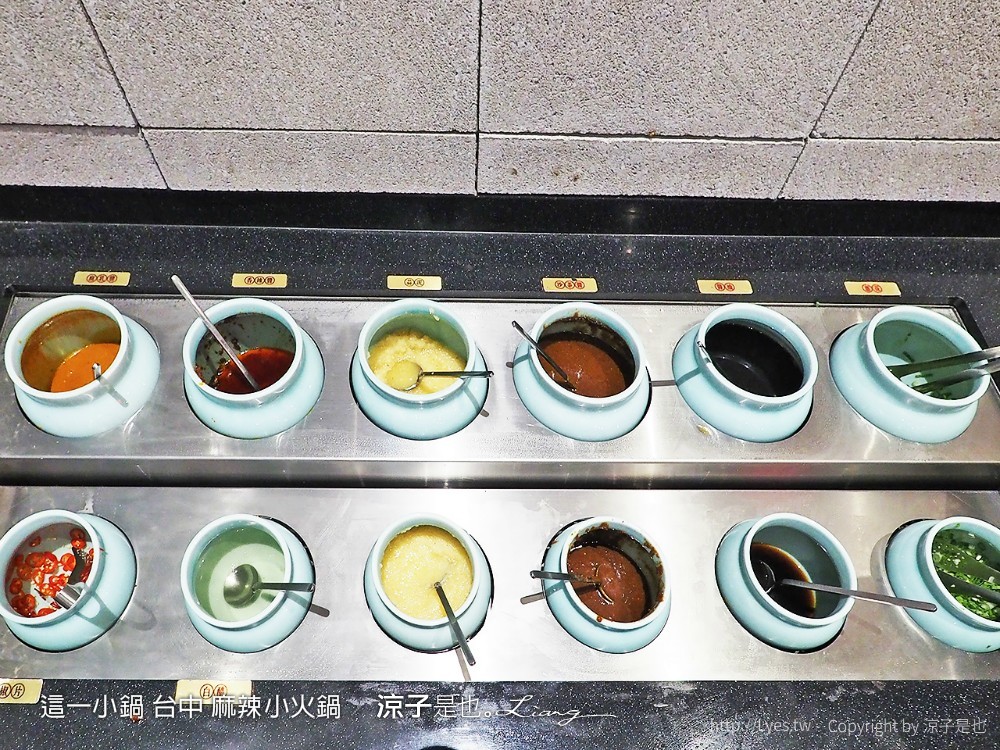 這一小鍋 台中 麻辣小火鍋