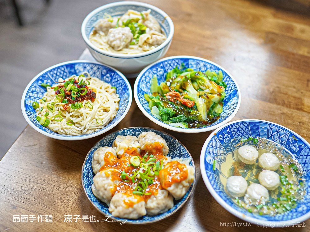 品蔚手作麵 菜單 平價 餛飩 乾麵 彰化美食 銅板小吃
