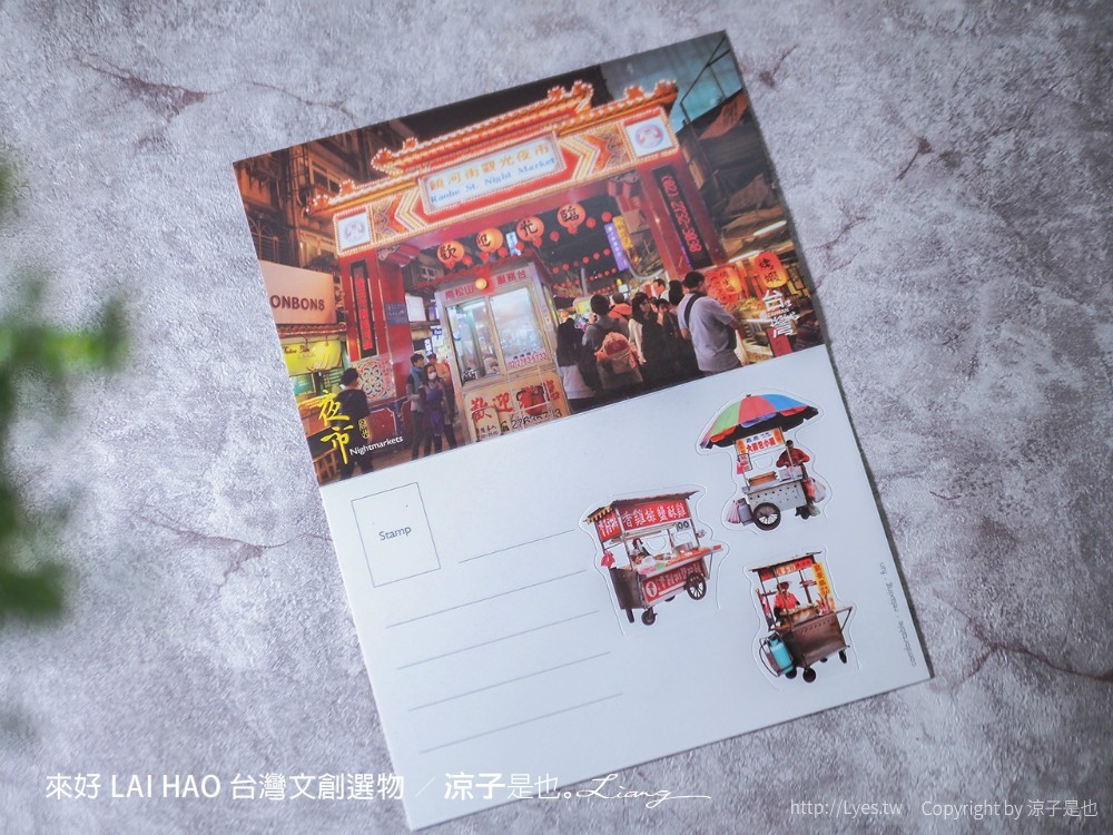 來好 台灣文創商品 伴手禮 紀念品 來好 LAI HAO 台灣文創選物 質感文具 線上商城