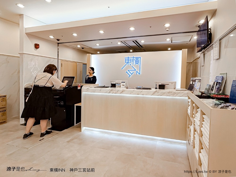 東橫inn 神戶三宮站前 神戶住宿推薦 三宮飯店 神戶自由行 toyoko inn kobe sannomiya ekimae