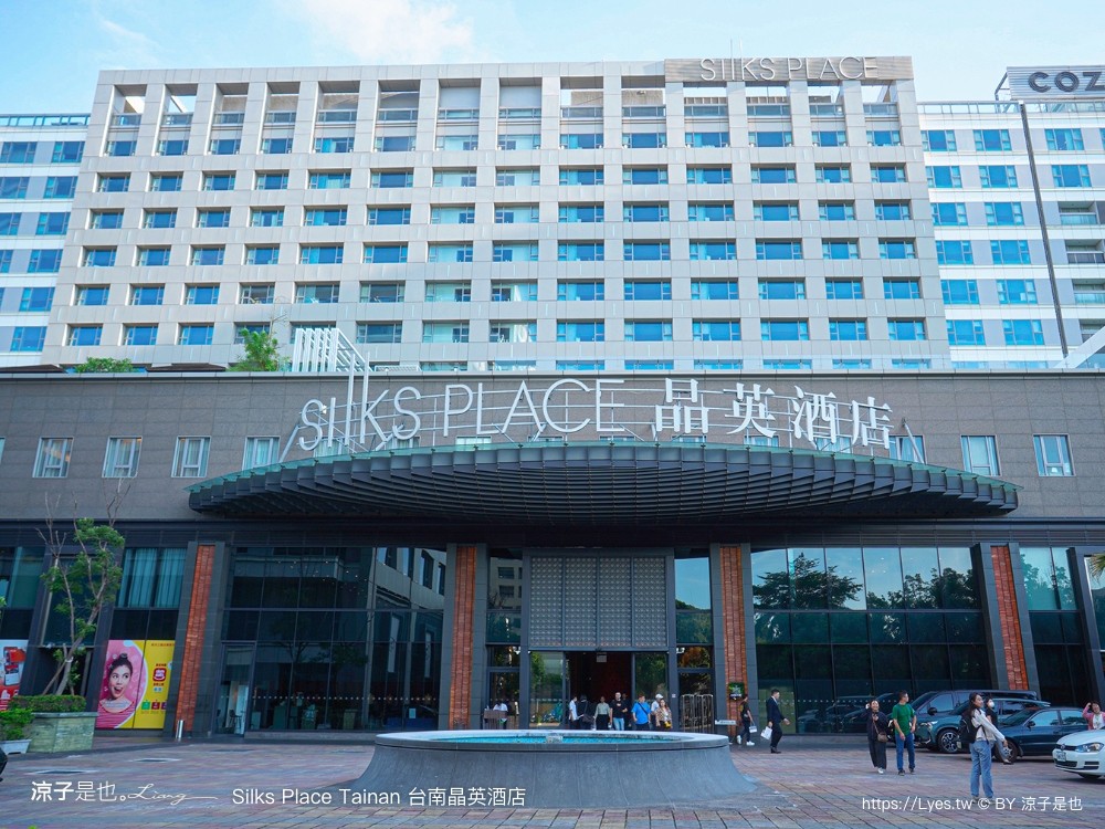 台南晶英酒店 台南住宿 星級飯店 親子飯店 房型 泳池 早餐 兒童遊戲室 餐廳 silks place tainan