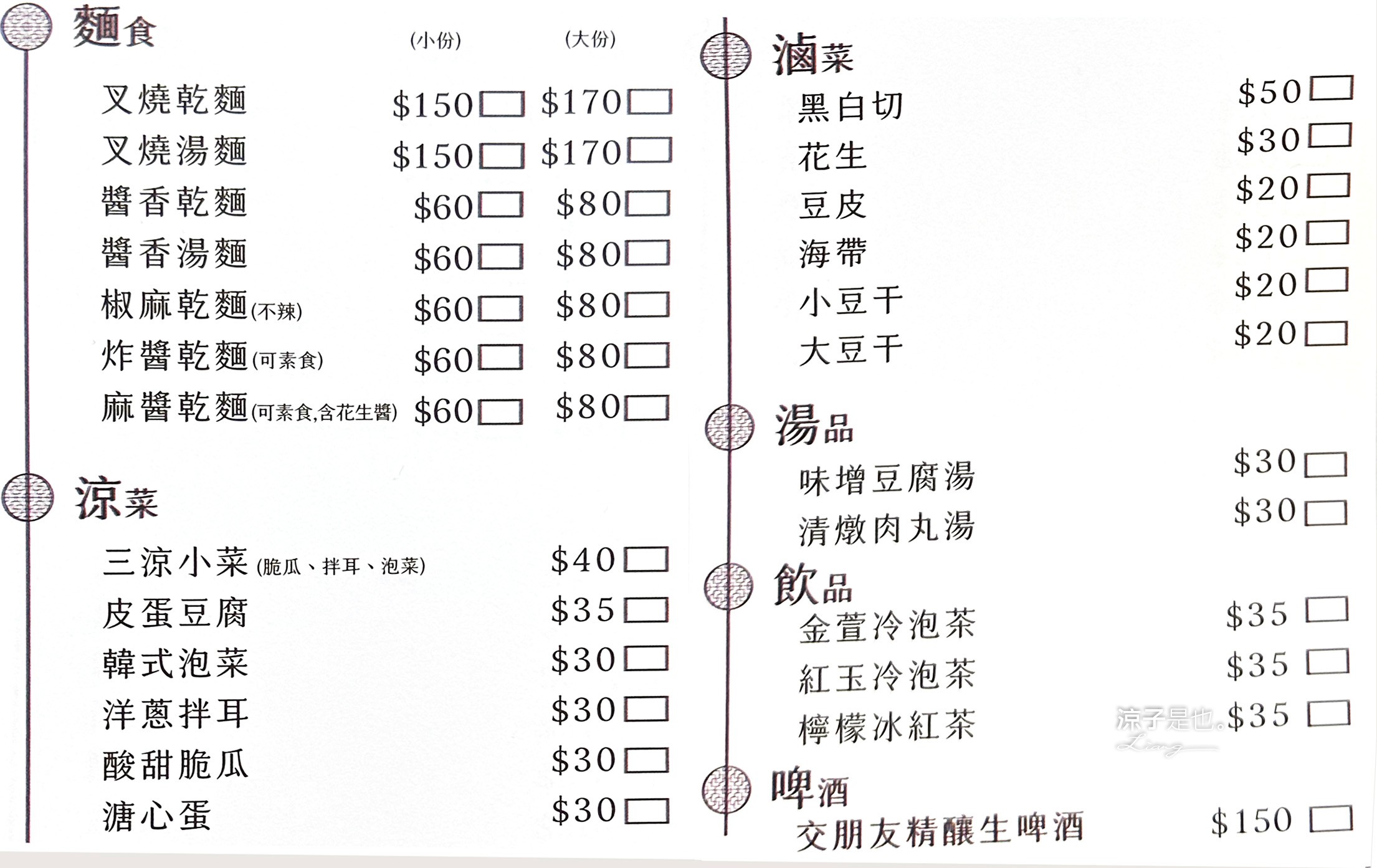 振興行麵館 菜單 中友百貨美食 台中科大小吃 一中街商圈 中國醫美食 文青小店