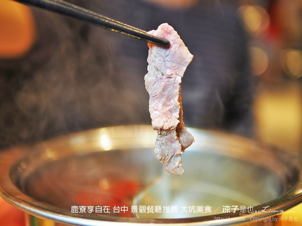 鹿寮享自在 台中 景觀餐廳推薦 大坑美食