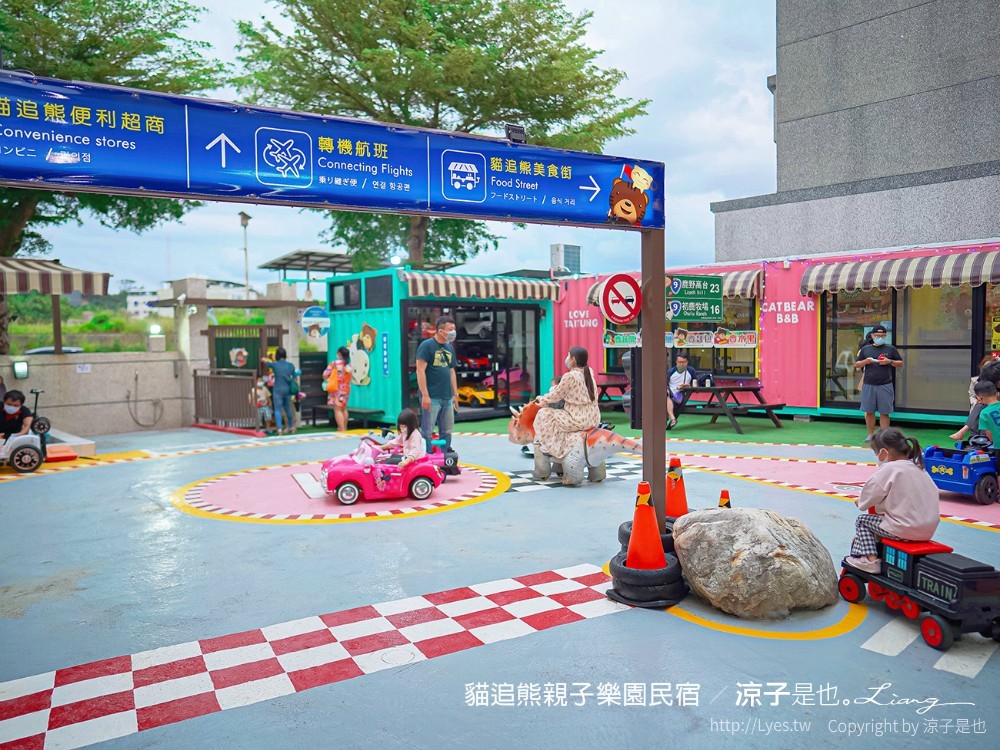 貓追熊親子民宿 熊追貓 台東親子民宿推薦 溜滑梯 沙坑 電動賽車場 遊戲室玩具 房型價位 按摩椅