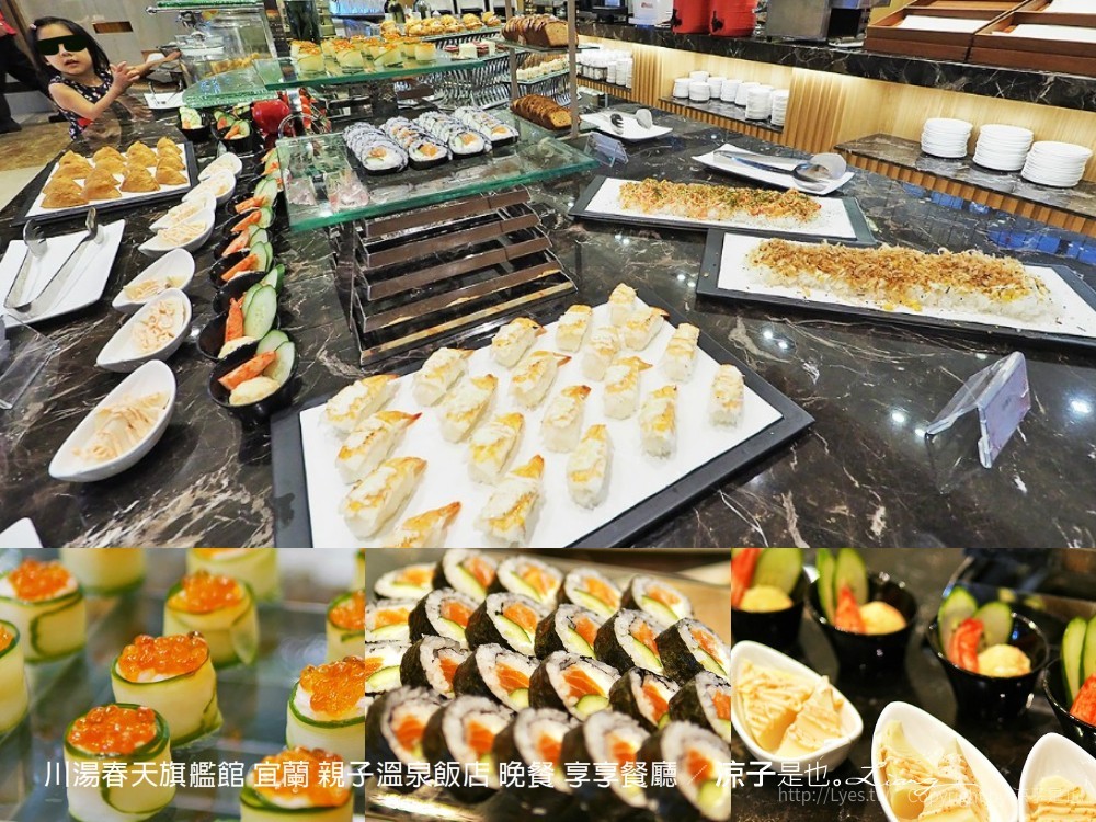 川湯春天旗艦館 宜蘭 親子溫泉飯店 晚餐 享享餐廳