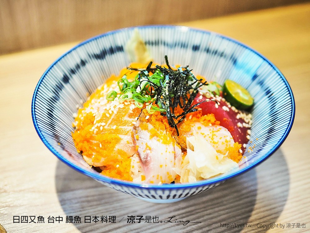 日四又魚 台中 鰻魚 日本料理