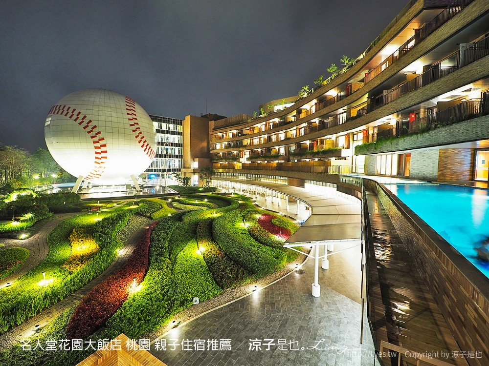 名人堂花園大飯店 桃園 親子住宿推薦