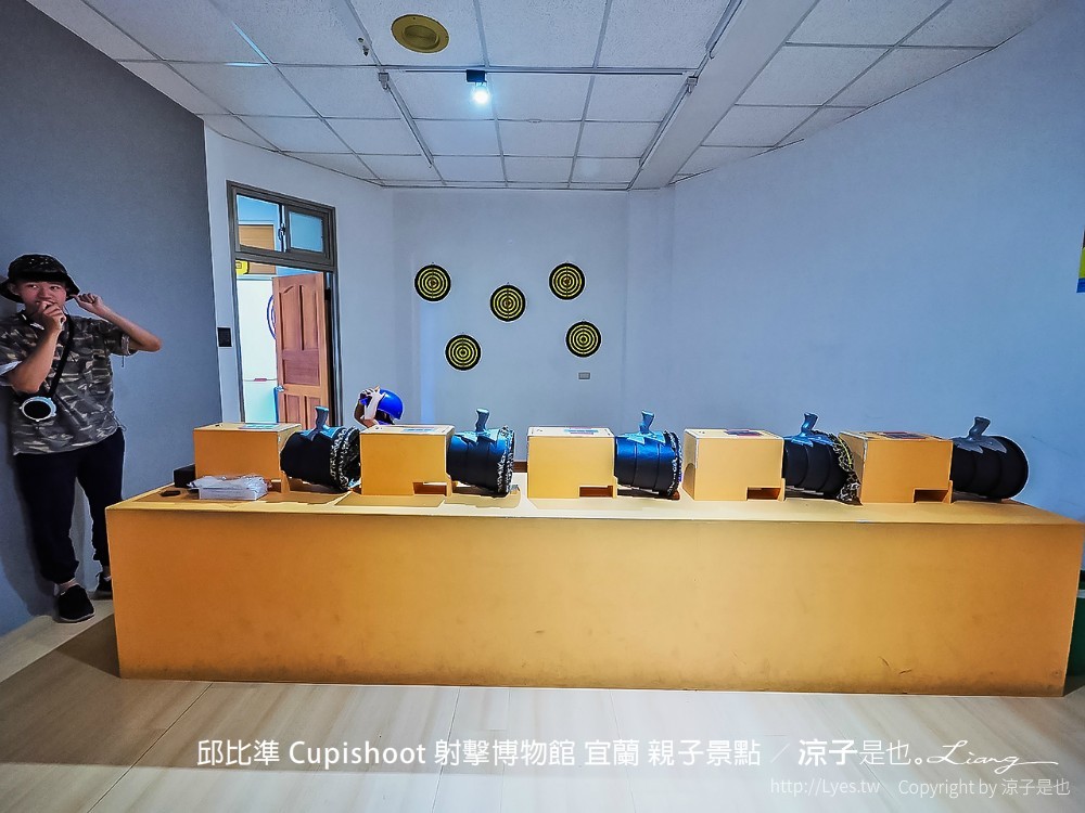 邱比準 cupishoot 射擊博物館 宜蘭 親子景點