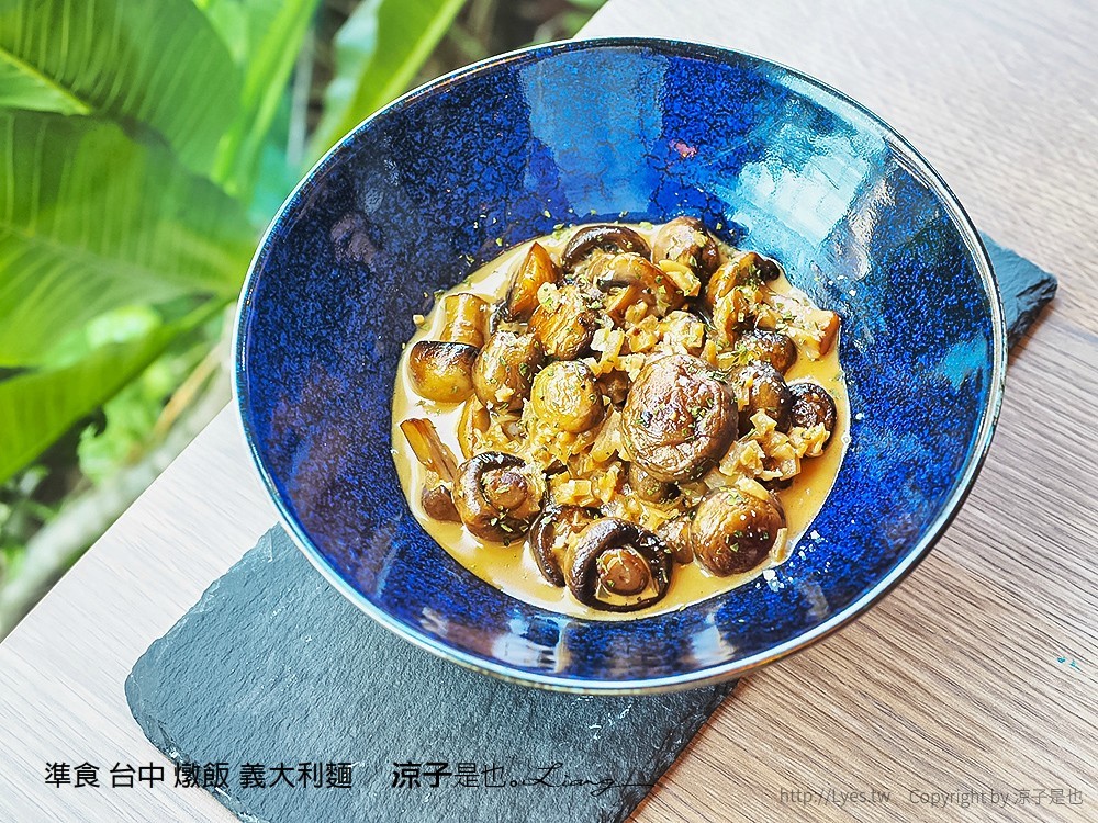 準食 台中 燉飯 義大利麵