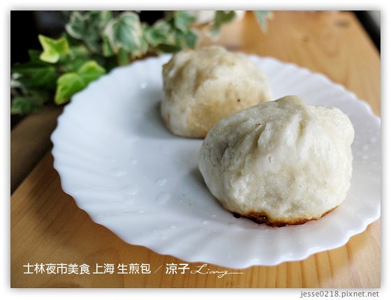 士林夜市美食 上海 生煎包 6