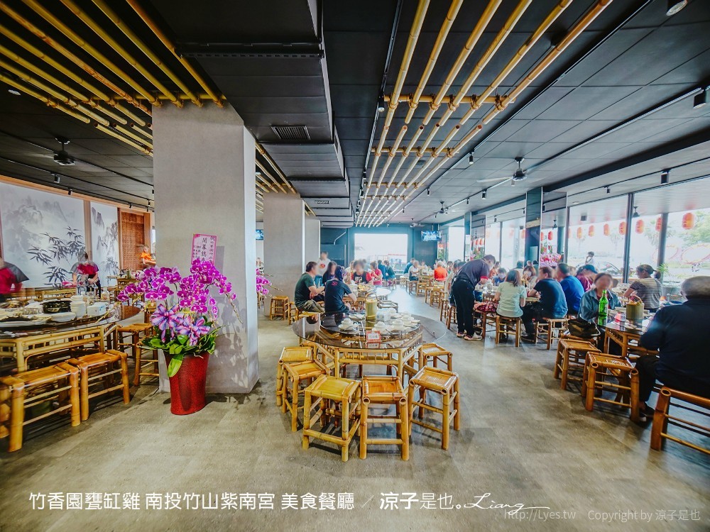 竹香園甕缸雞 南投竹山紫南宮 美食餐廳