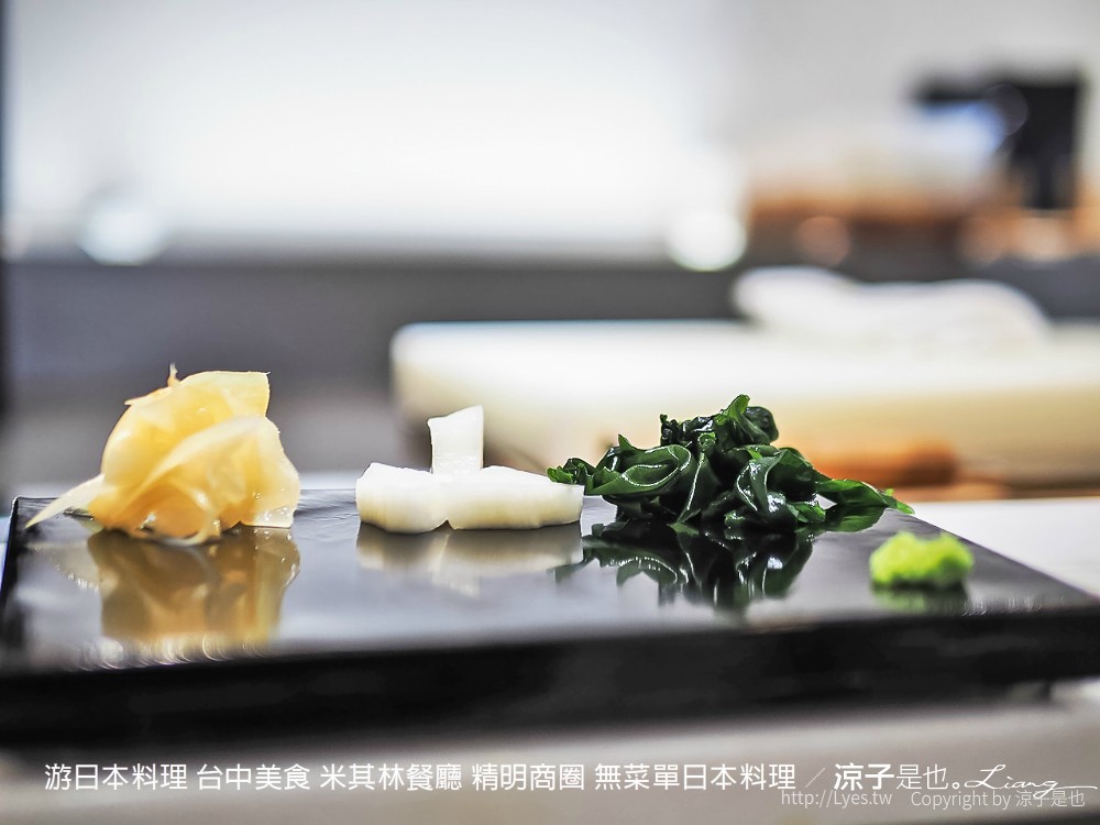游日本料理 台中美食 米其林餐廳 精明商圈 無菜單日本料理