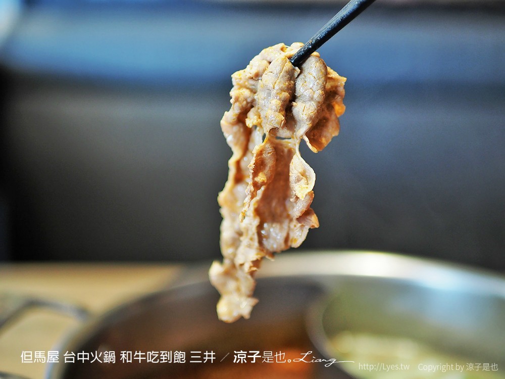 但馬屋 台中火鍋 和牛吃到飽 三井