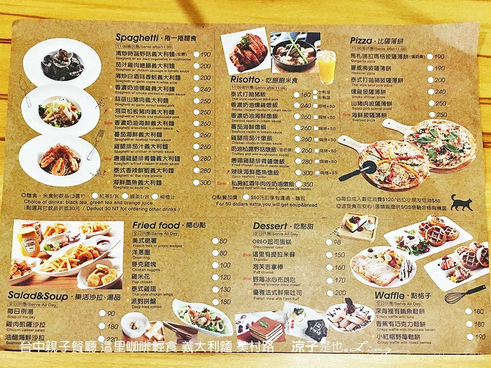 台中親子餐廳 這里咖啡輕食 義大利麵 美村路