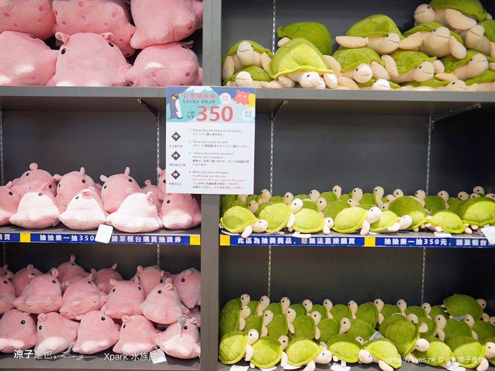 xpark水族館 門票優惠 桃園 親子景點 最新攻略 必看展區 美食餐廳 交通 停車 住宿